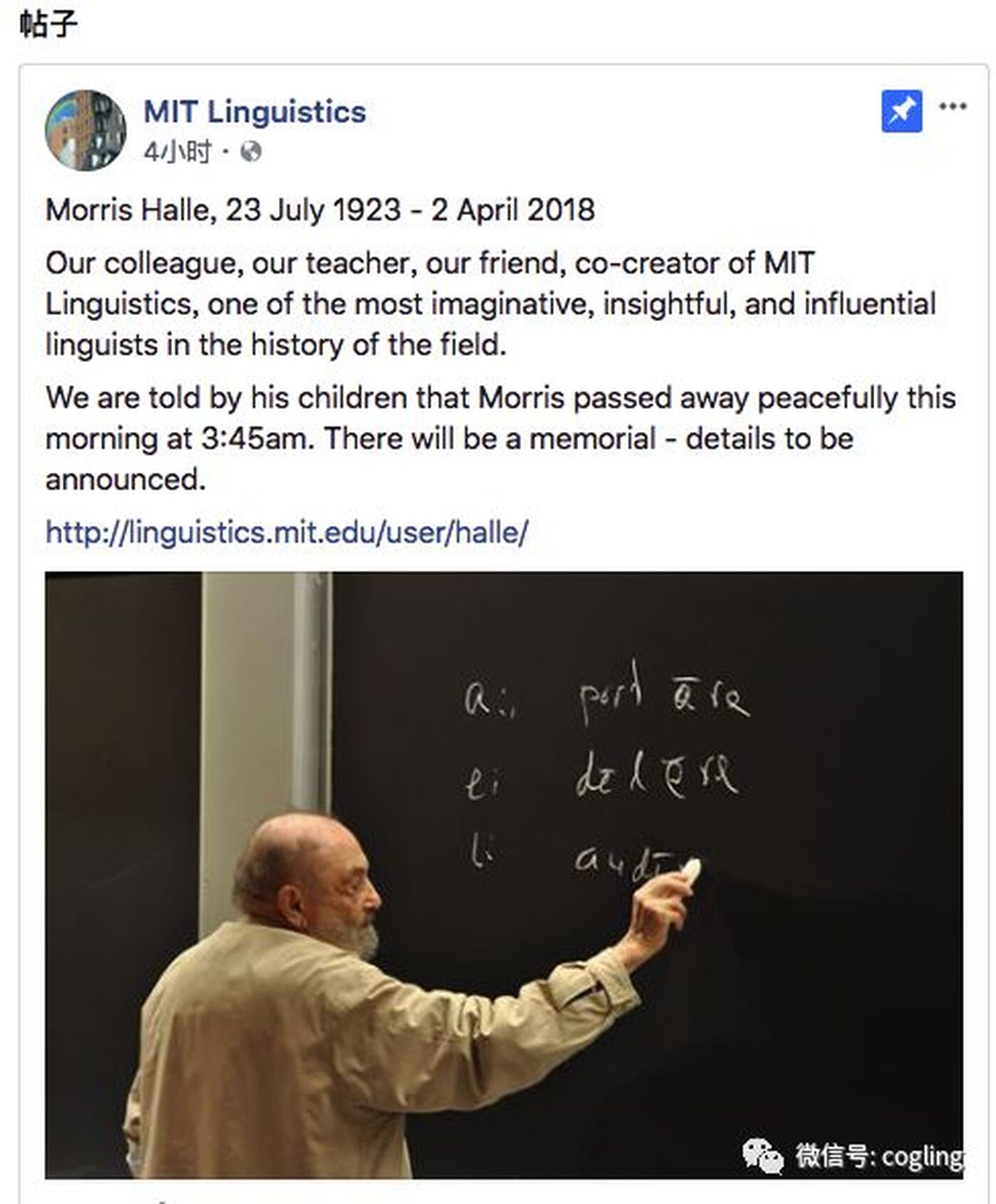 MIT著名语言学家Morris Halle逝世