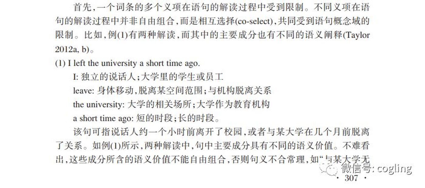 词义：使用印记与图式浮现