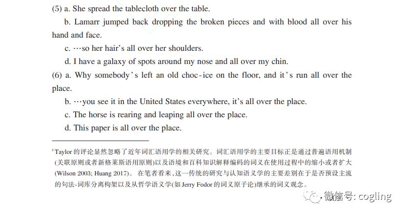 词义：使用印记与图式浮现