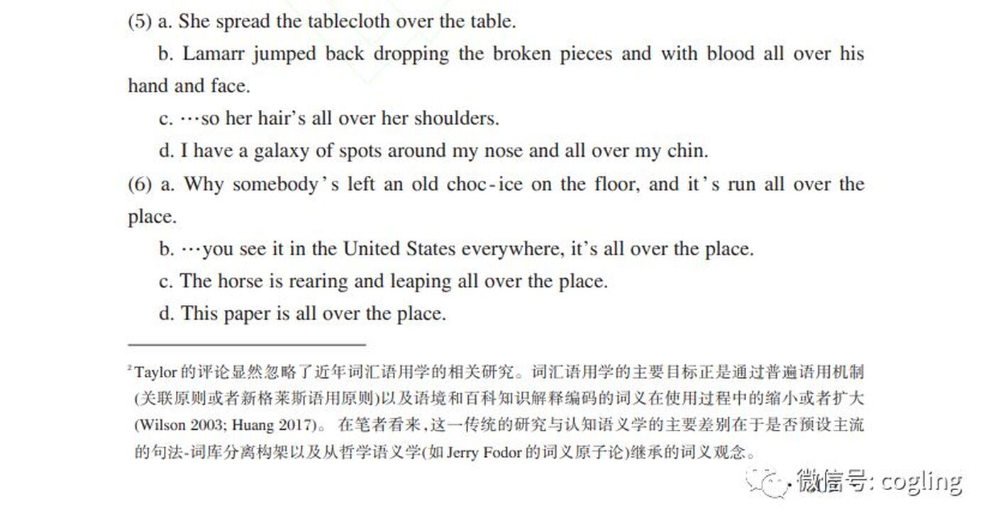 词义：使用印记与图式浮现