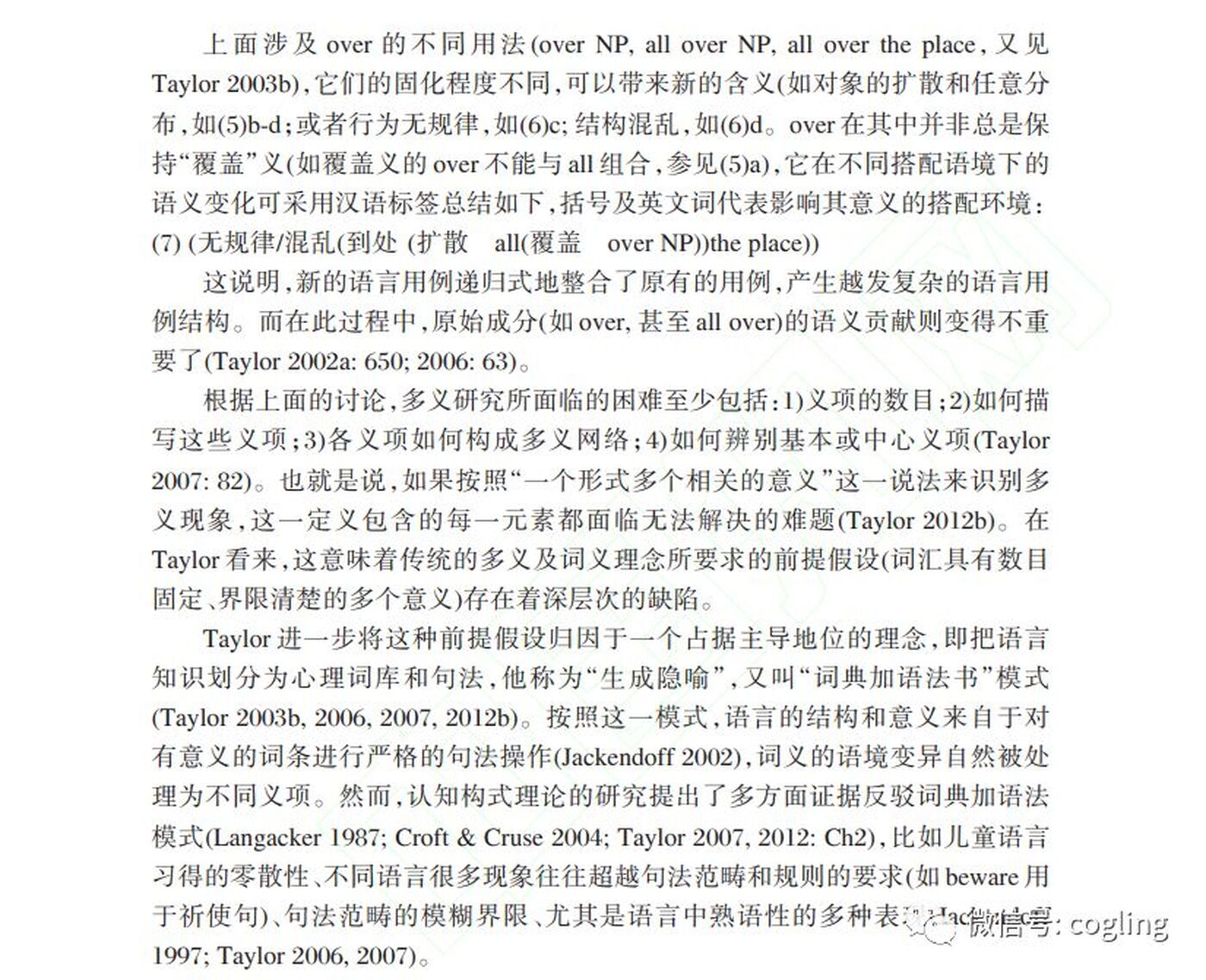 词义：使用印记与图式浮现
