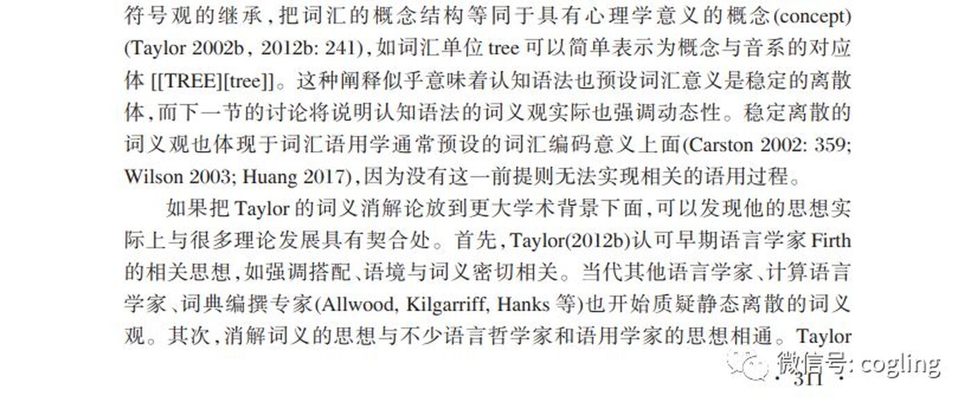 词义：使用印记与图式浮现