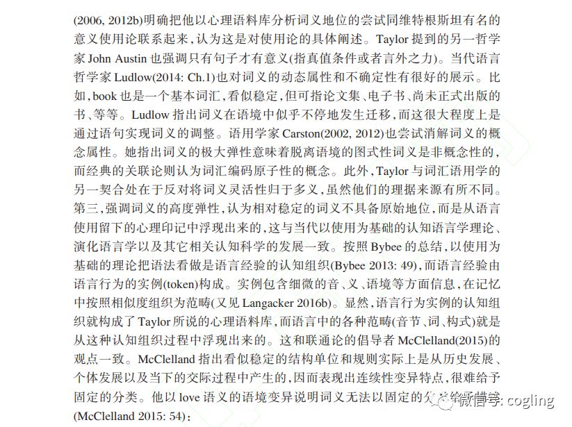 词义：使用印记与图式浮现
