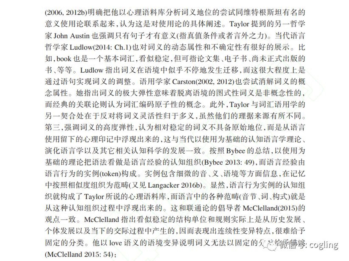 词义：使用印记与图式浮现