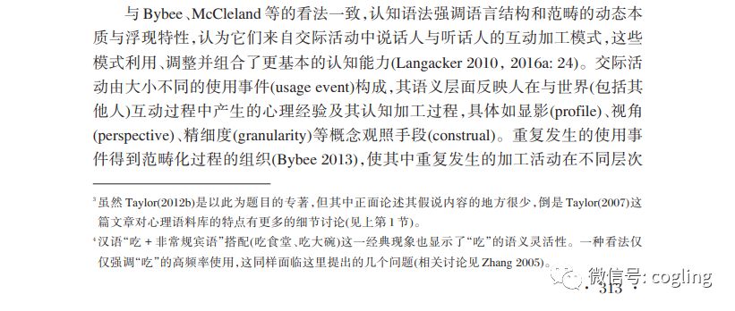 词义：使用印记与图式浮现