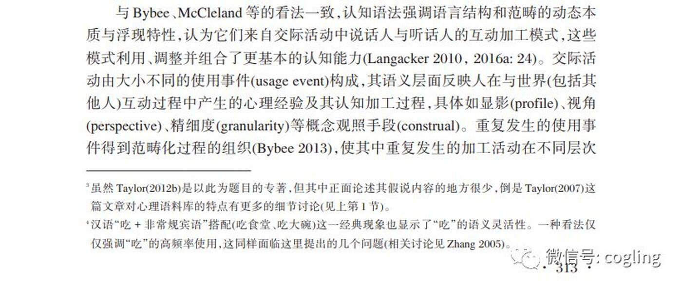 词义：使用印记与图式浮现