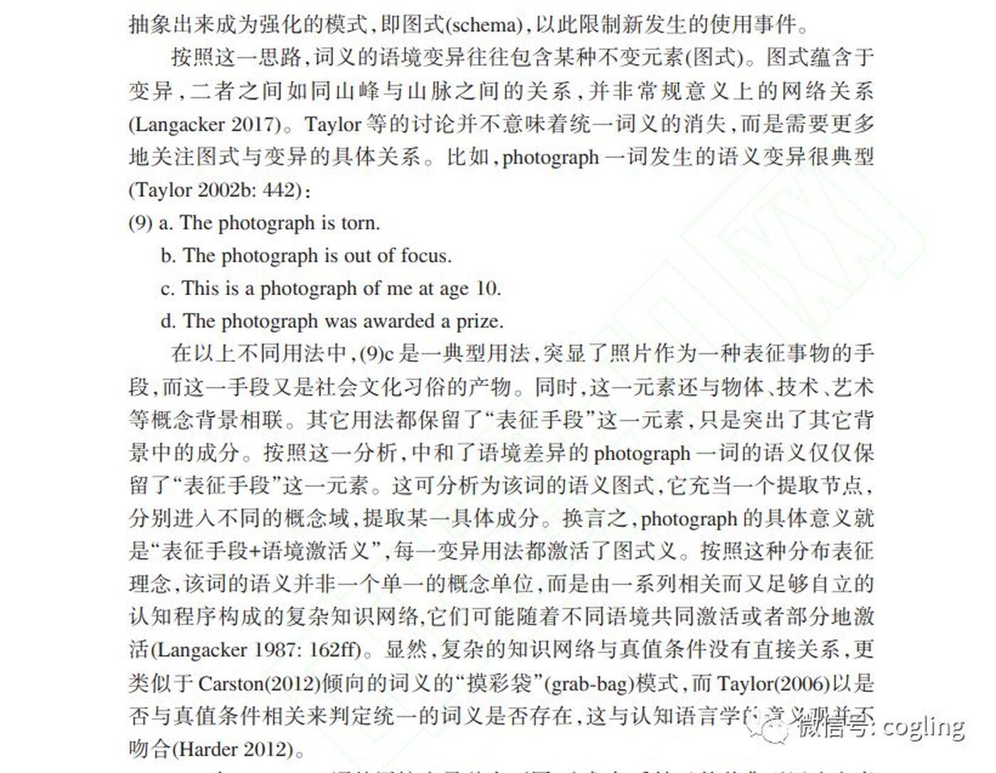 词义：使用印记与图式浮现