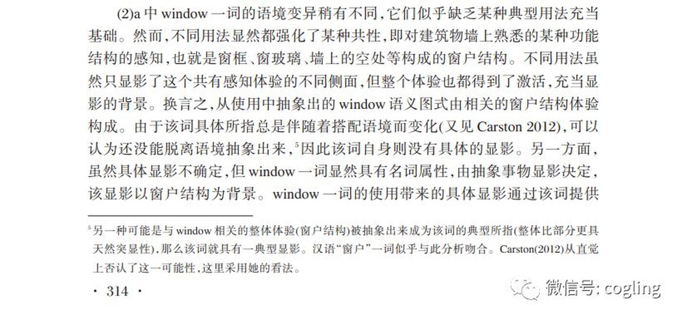 词义：使用印记与图式浮现
